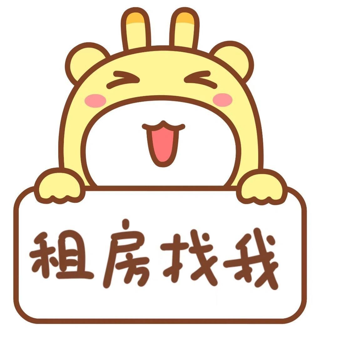 房屋出租
