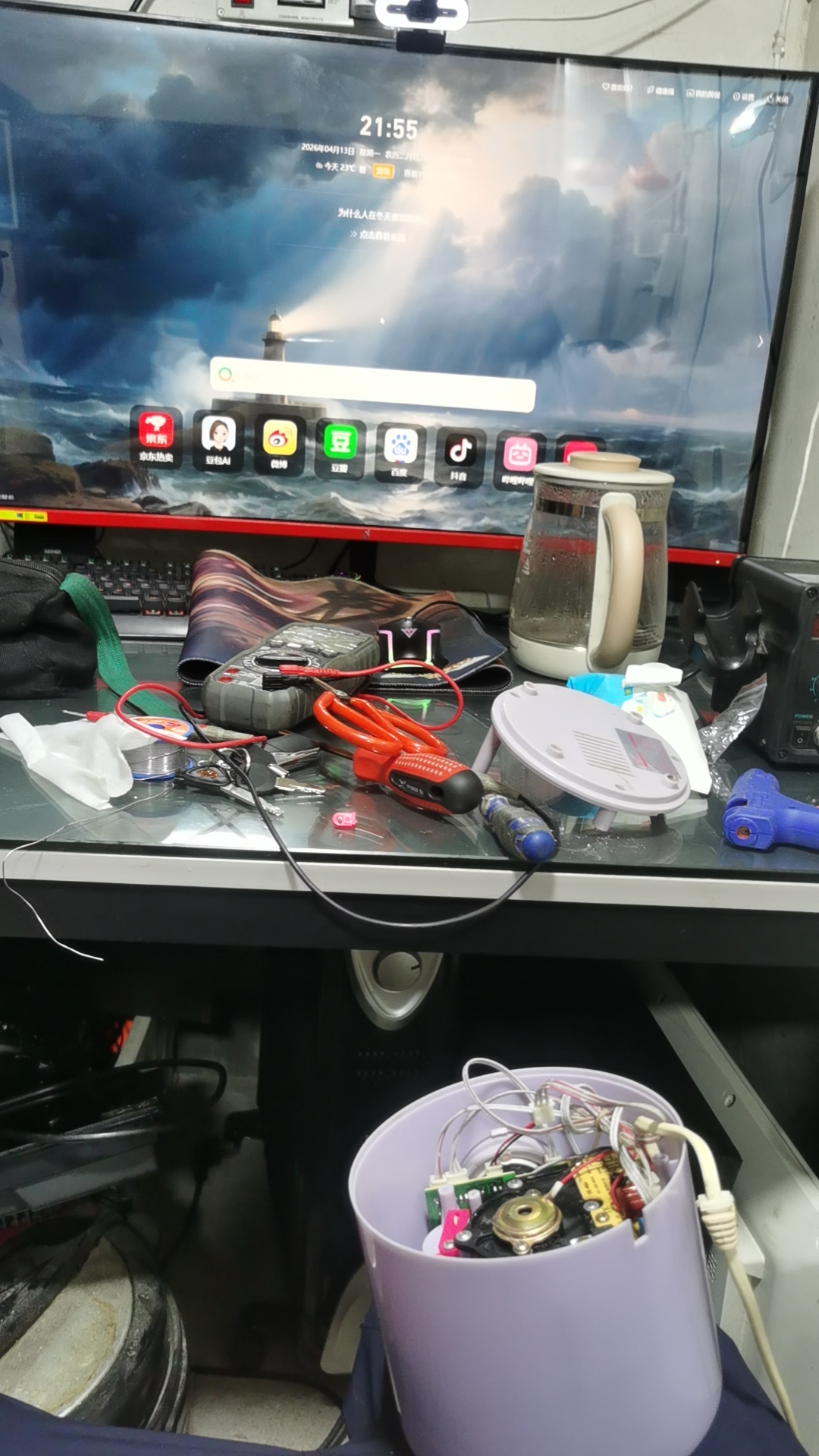 wx_camera_1776088513575.jpg